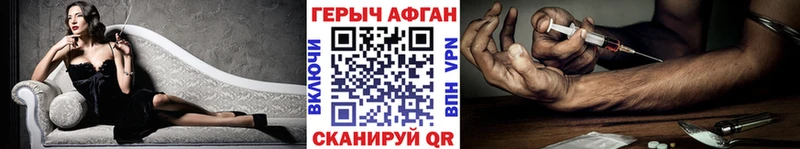 ГЕРОИН Афган  Далматово 