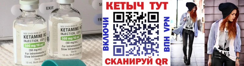 купить закладку  Далматово  Кетамин ketamine 