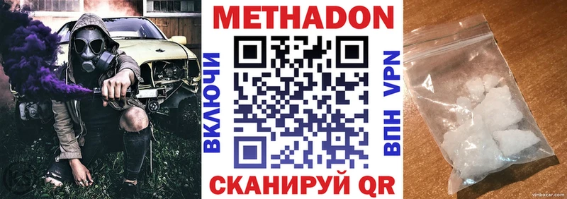 нарко площадка официальный сайт  Далматово  МЕТАДОН мёд  купить   гидра ссылка 